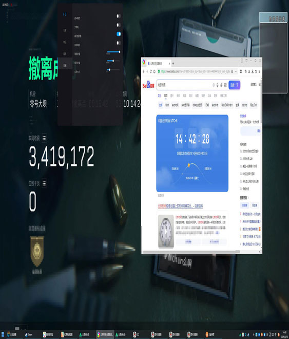 三角洲怎么查外挂软件效果