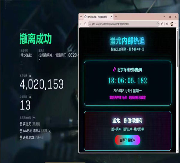 三角洲怎么查外挂透视自瞄效果